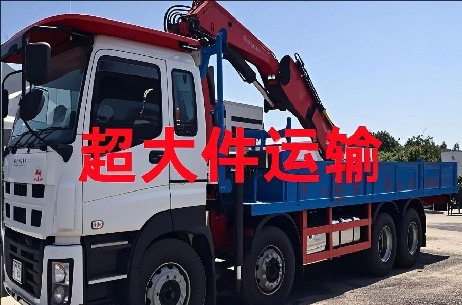 武鸣县超大件运输